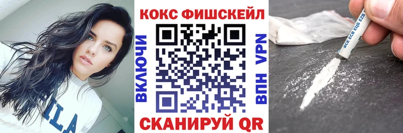 Кокаин VHQ  Купить  Новосибирск 