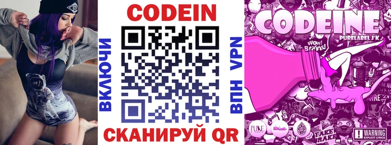 Купить  Новосибирск  Codein напиток Lean (лин) 