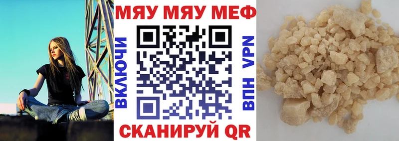 Купить где  Новосибирск  Мефедрон мяу мяу 