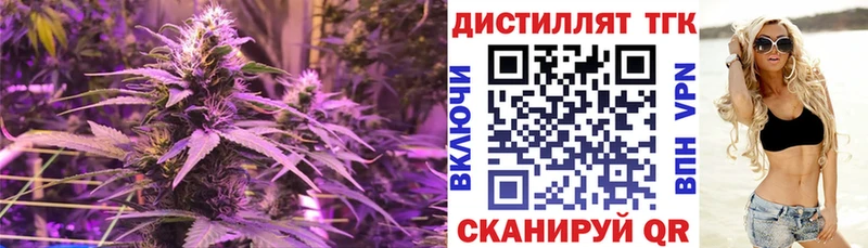 Купить  Новосибирск  Дистиллят ТГК вейп 